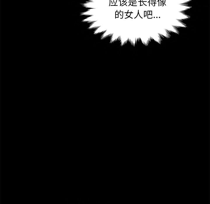 坏血[抖漫]韩漫全集-坏血-第 58 话无删减无遮挡章节图片 