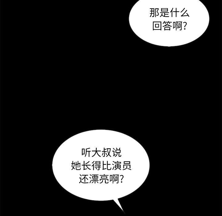 坏血[抖漫]韩漫全集-坏血-第 58 话无删减无遮挡章节图片 