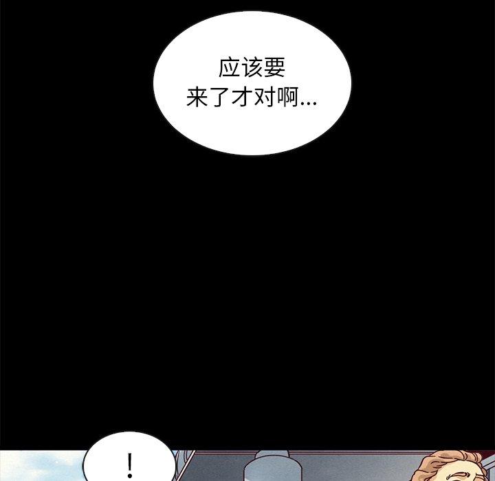 坏血[抖漫]韩漫全集-坏血-第 58 话无删减无遮挡章节图片 