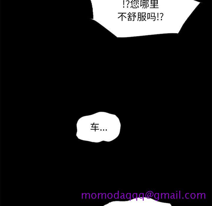 坏血[抖漫]韩漫全集-坏血-第 58 话无删减无遮挡章节图片 