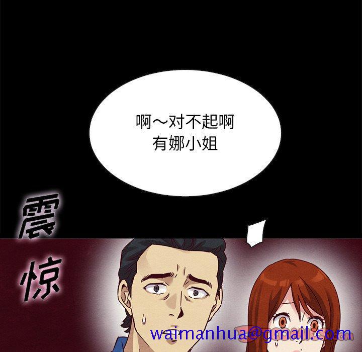 坏血[抖漫]韩漫全集-坏血-第 58 话无删减无遮挡章节图片 