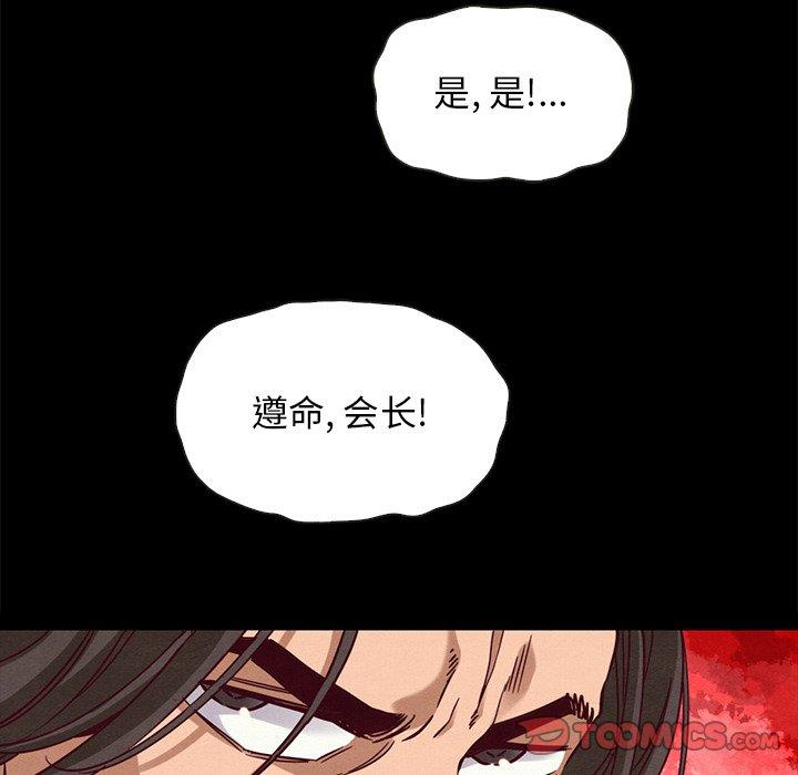 坏血[抖漫]韩漫全集-坏血-第 58 话无删减无遮挡章节图片 