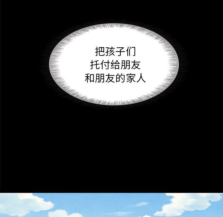 坏血[抖漫]韩漫全集-坏血-第 58 话无删减无遮挡章节图片 