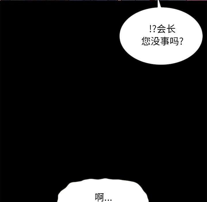 坏血[抖漫]韩漫全集-坏血-第 58 话无删减无遮挡章节图片 