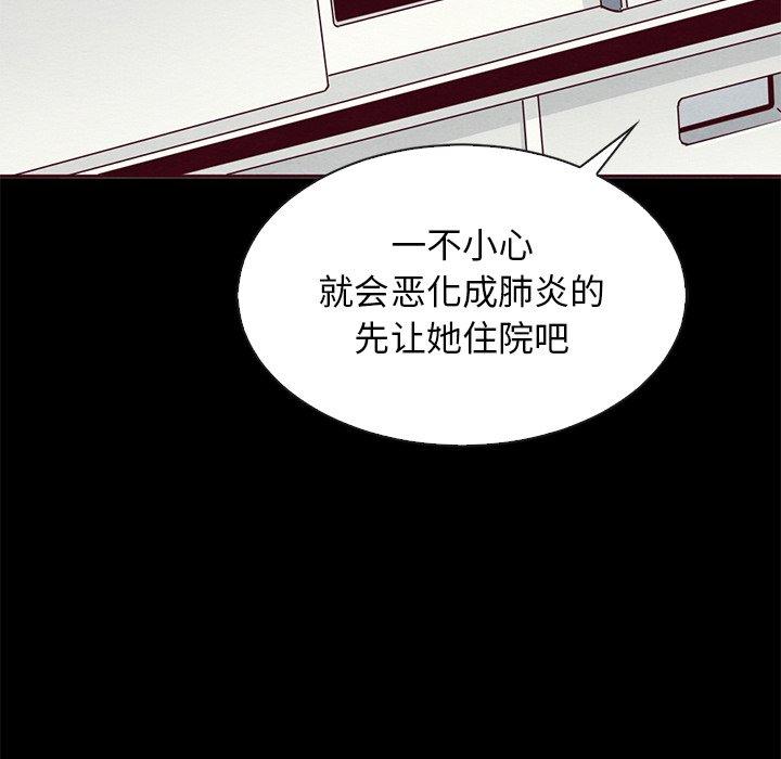 坏血[抖漫]韩漫全集-坏血-第 58 话无删减无遮挡章节图片 