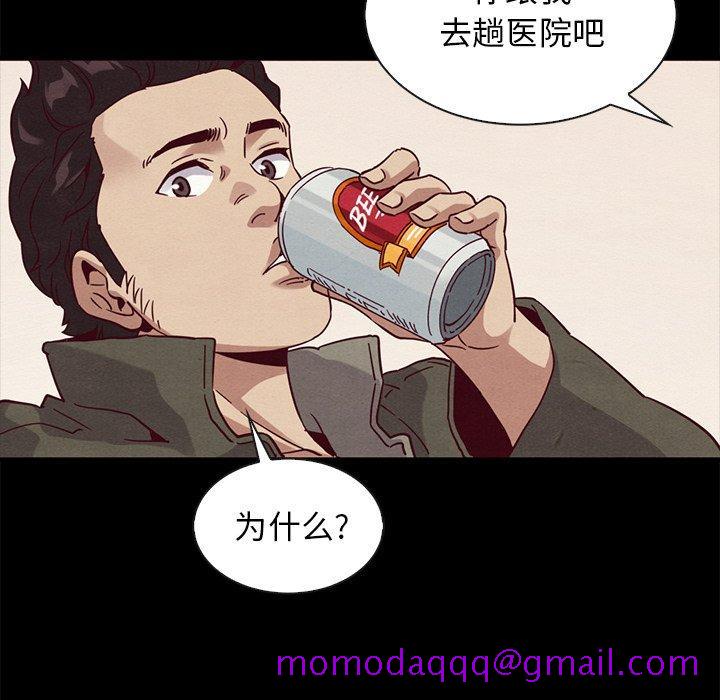 坏血[抖漫]韩漫全集-坏血-第 58 话无删减无遮挡章节图片 