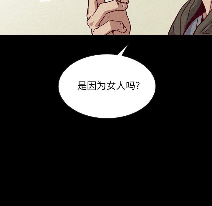 坏血[抖漫]韩漫全集-坏血-第 58 话无删减无遮挡章节图片 