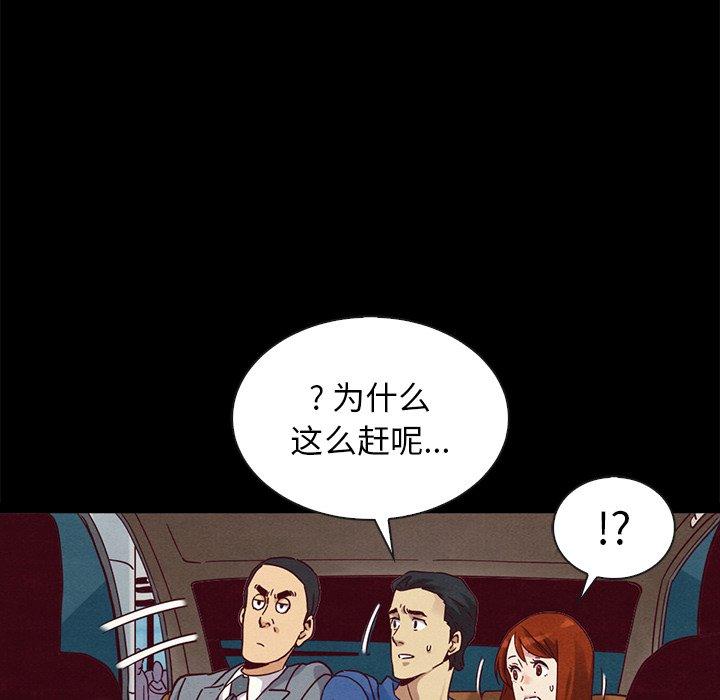 坏血[抖漫]韩漫全集-坏血-第 58 话无删减无遮挡章节图片 