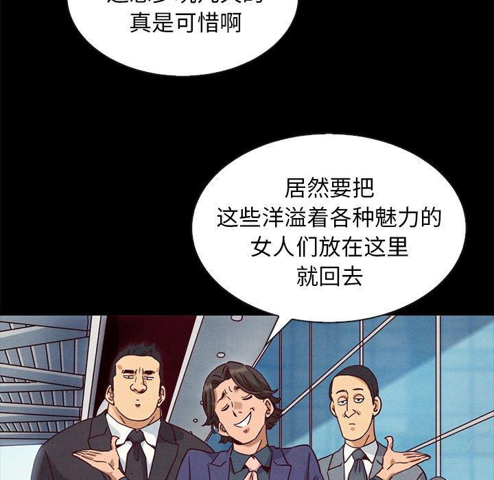 坏血[抖漫]韩漫全集-坏血-第 58 话无删减无遮挡章节图片 
