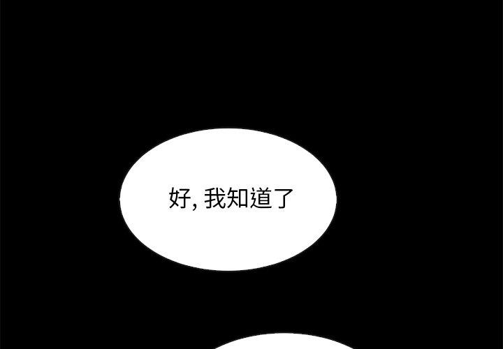 坏血[抖漫]韩漫全集-坏血-第 58 话无删减无遮挡章节图片 