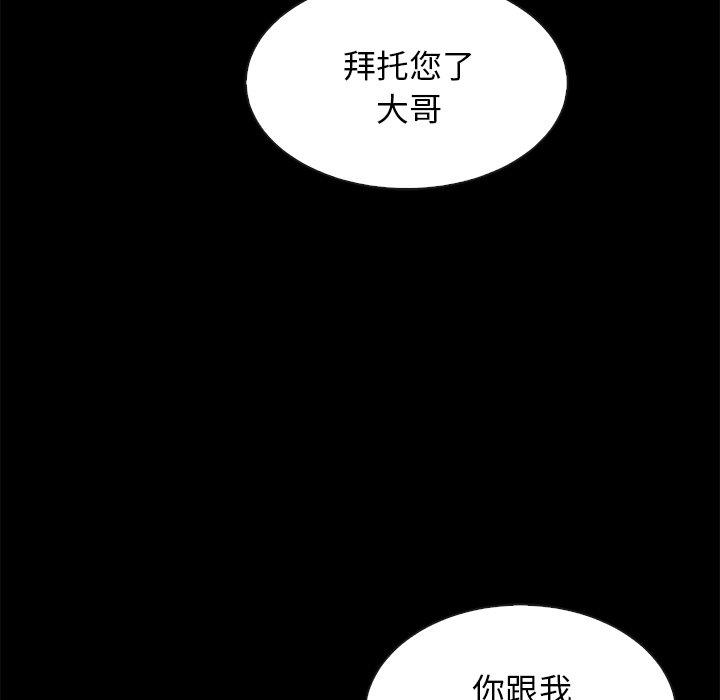坏血[抖漫]韩漫全集-坏血-第 58 话无删减无遮挡章节图片 