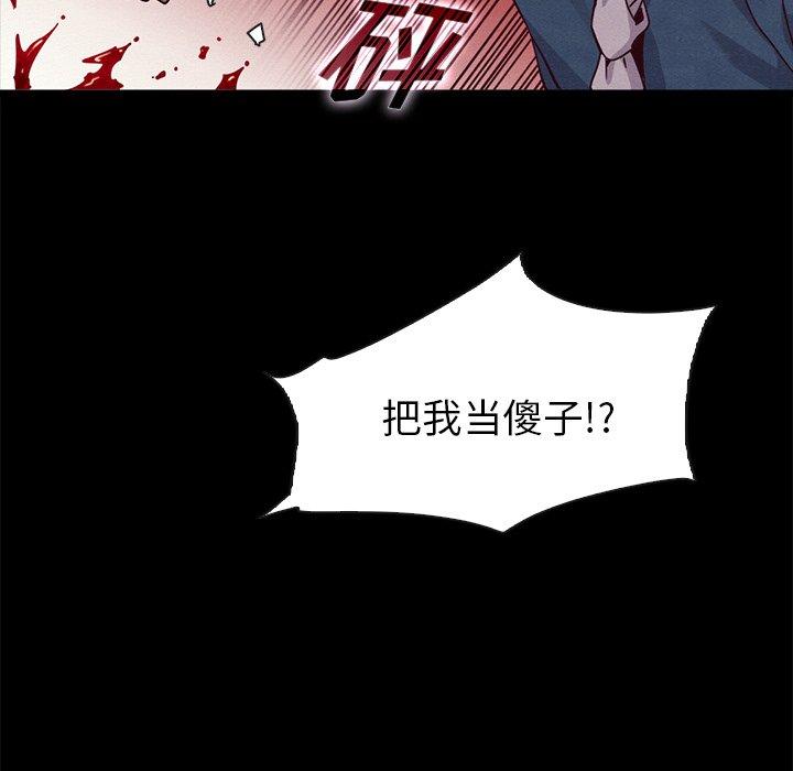 坏血[抖漫]韩漫全集-坏血-第 58 话无删减无遮挡章节图片 