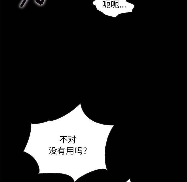 坏血[抖漫]韩漫全集-坏血-第 58 话无删减无遮挡章节图片 