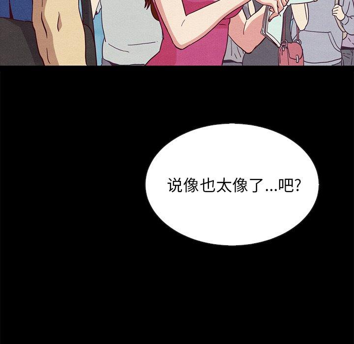 坏血[抖漫]韩漫全集-坏血-第 58 话无删减无遮挡章节图片 
