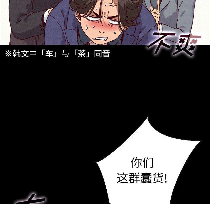 坏血[抖漫]韩漫全集-坏血-第 58 话无删减无遮挡章节图片 