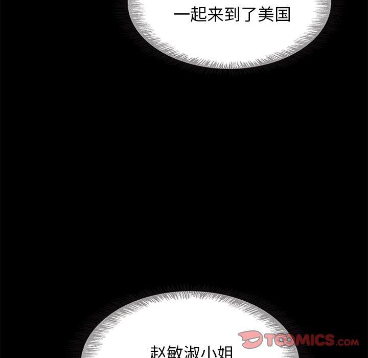 坏血[抖漫]韩漫全集-坏血-第 58 话无删减无遮挡章节图片 