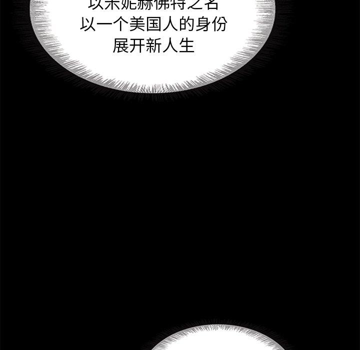 坏血[抖漫]韩漫全集-坏血-第 58 话无删减无遮挡章节图片 