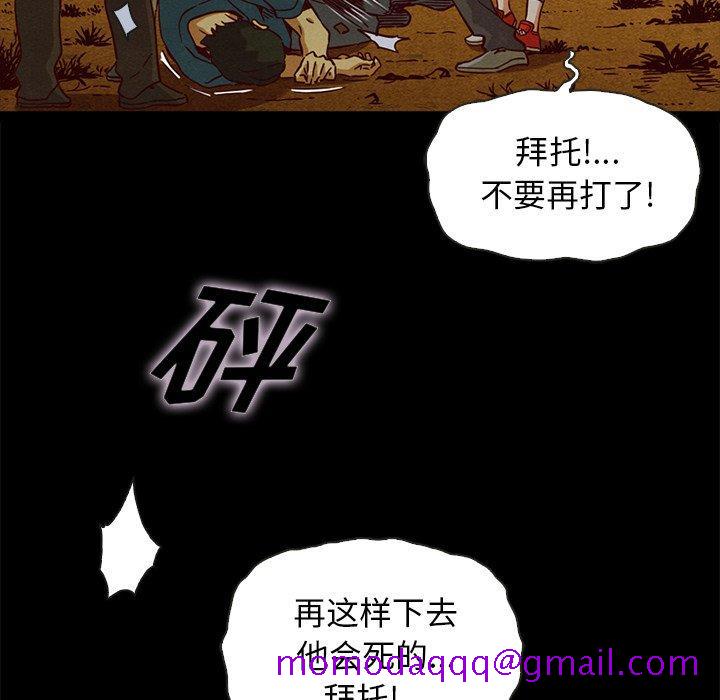 坏血[抖漫]韩漫全集-坏血-第 58 话无删减无遮挡章节图片 