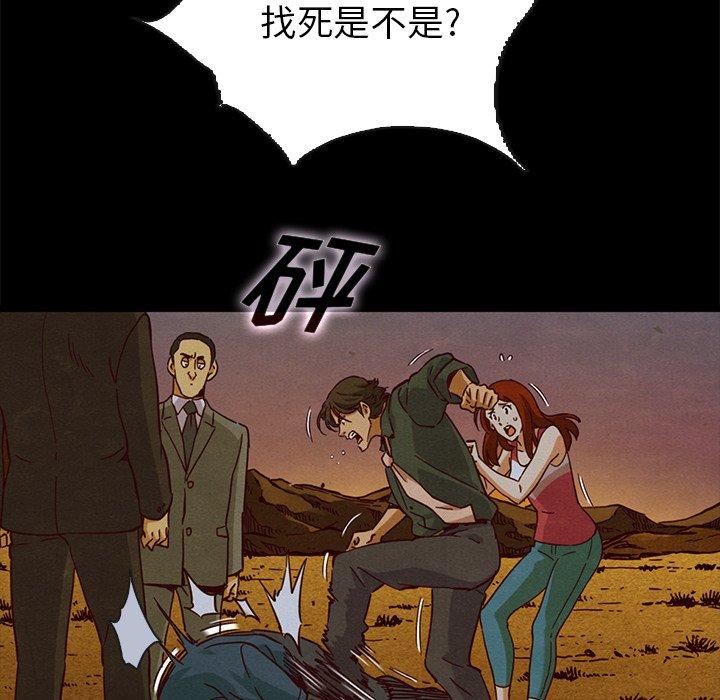 坏血[抖漫]韩漫全集-坏血-第 58 话无删减无遮挡章节图片 
