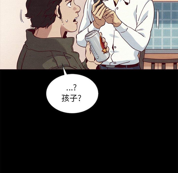 坏血[抖漫]韩漫全集-坏血-第 58 话无删减无遮挡章节图片 