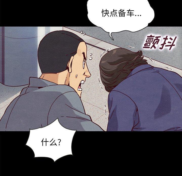 坏血[抖漫]韩漫全集-坏血-第 58 话无删减无遮挡章节图片 