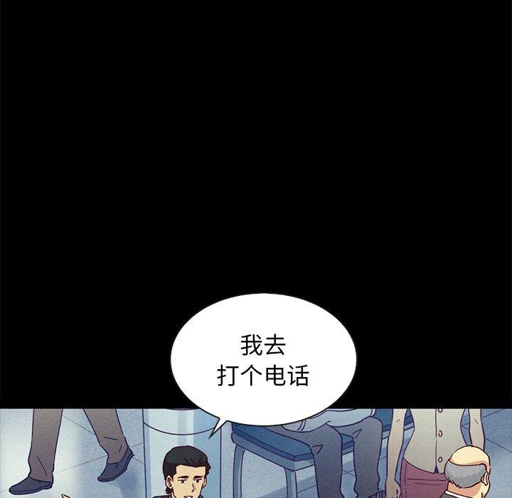 坏血[抖漫]韩漫全集-坏血-第 58 话无删减无遮挡章节图片 