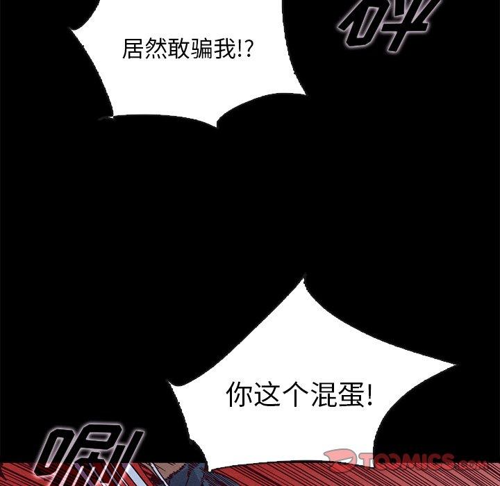 坏血[抖漫]韩漫全集-坏血-第 58 话无删减无遮挡章节图片 