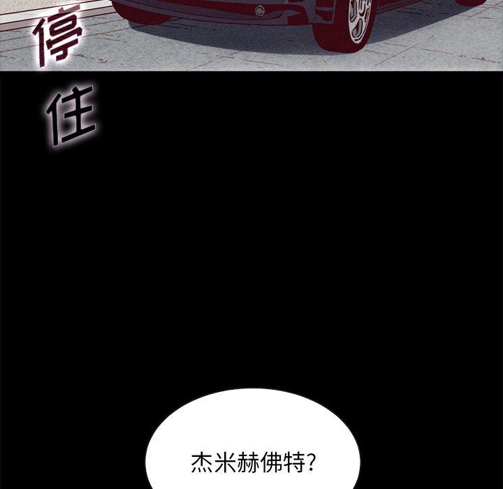 坏血[抖漫]韩漫全集-坏血-第 58 话无删减无遮挡章节图片 
