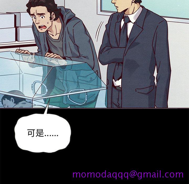 坏血[抖漫]韩漫全集-坏血-第 58 话无删减无遮挡章节图片 
