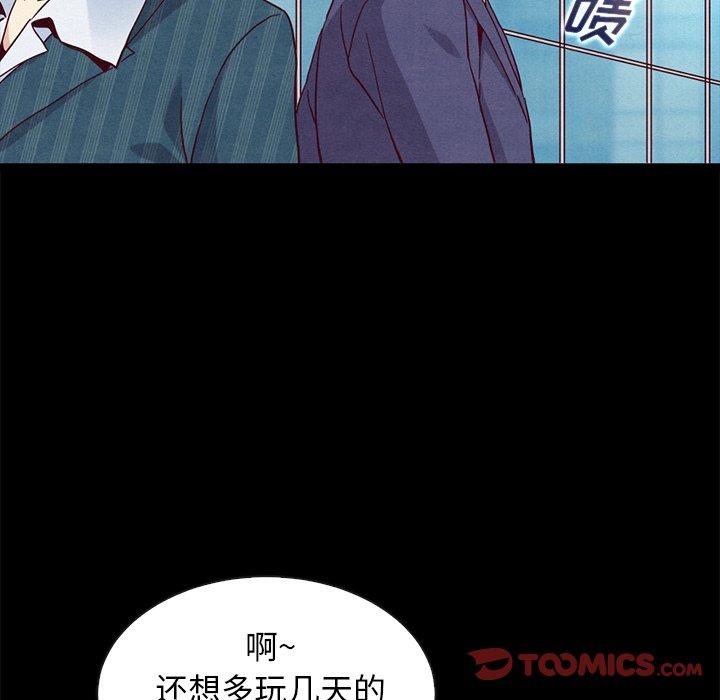 坏血[抖漫]韩漫全集-坏血-第 58 话无删减无遮挡章节图片 