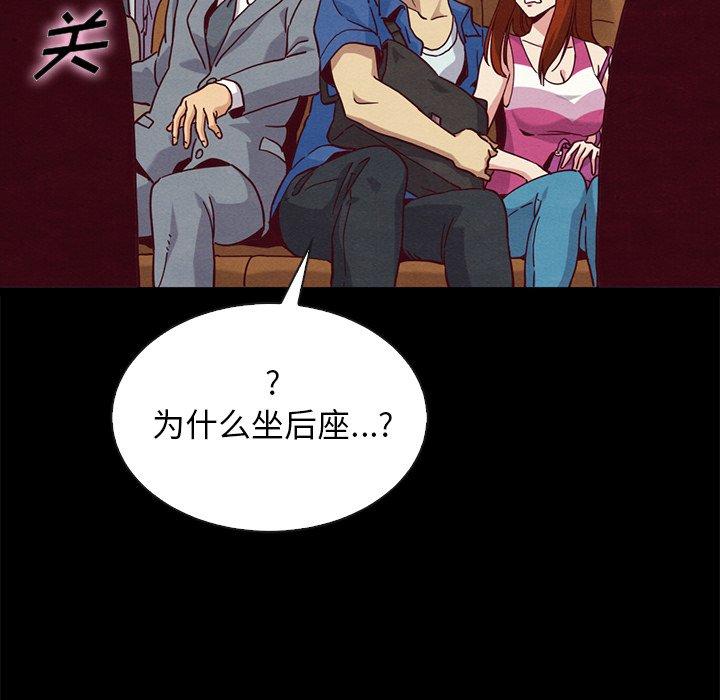 坏血[抖漫]韩漫全集-坏血-第 58 话无删减无遮挡章节图片 