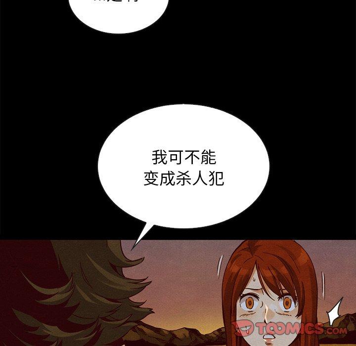 坏血[抖漫]韩漫全集-坏血-第 58 话无删减无遮挡章节图片 