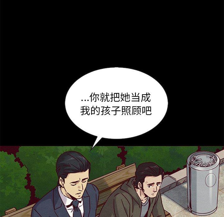 坏血[抖漫]韩漫全集-坏血-第 58 话无删减无遮挡章节图片 