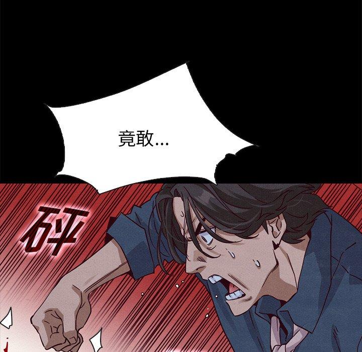 坏血[抖漫]韩漫全集-坏血-第 58 话无删减无遮挡章节图片 