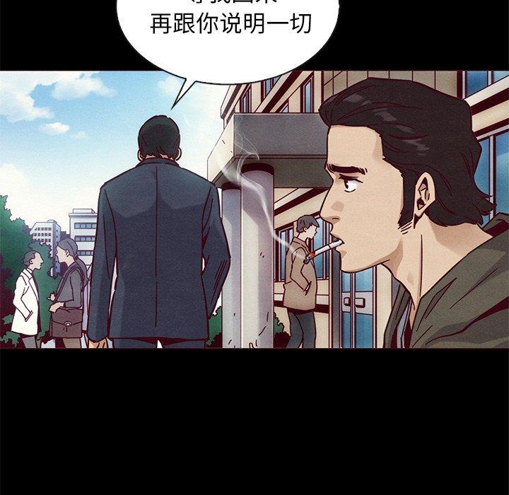 坏血[抖漫]韩漫全集-坏血-第 58 话无删减无遮挡章节图片 