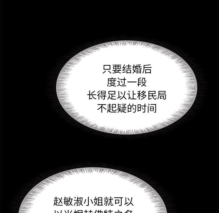 坏血[抖漫]韩漫全集-坏血-第 58 话无删减无遮挡章节图片 