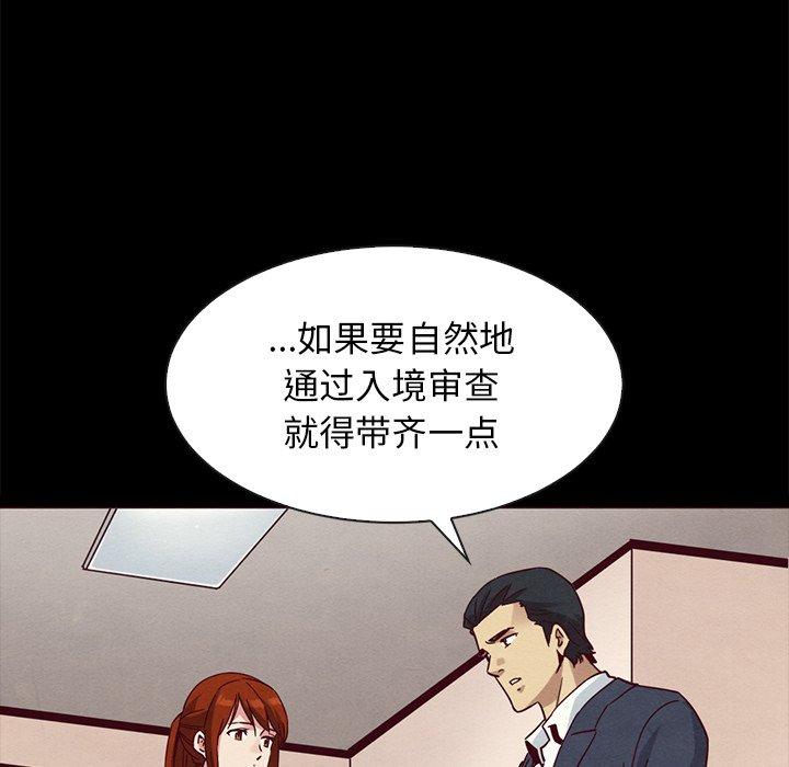 坏血[抖漫]韩漫全集-坏血-第 58 话无删减无遮挡章节图片 
