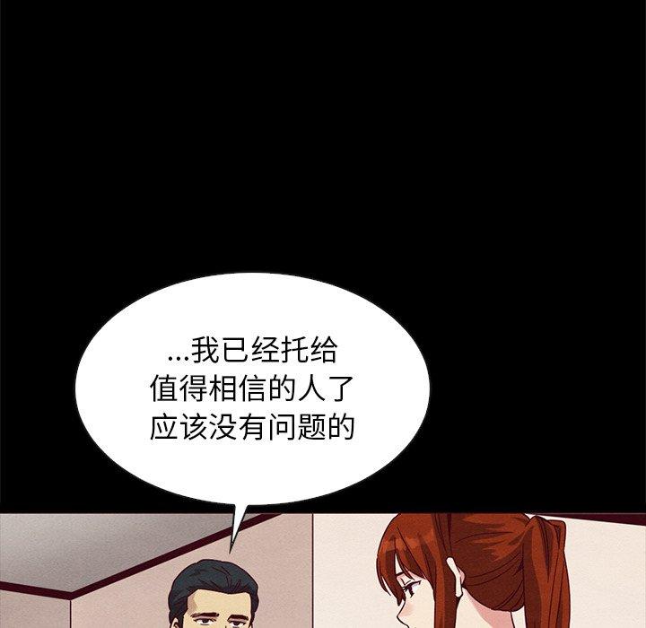坏血[抖漫]韩漫全集-坏血-第 58 话无删减无遮挡章节图片 