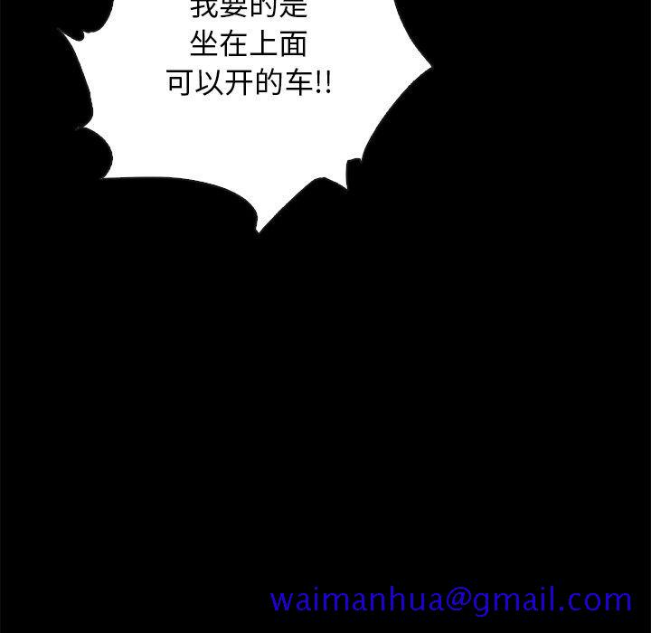 坏血[抖漫]韩漫全集-坏血-第 58 话无删减无遮挡章节图片 