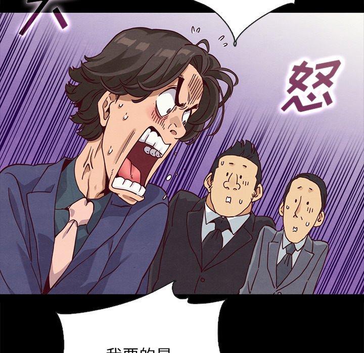 坏血[抖漫]韩漫全集-坏血-第 58 话无删减无遮挡章节图片 