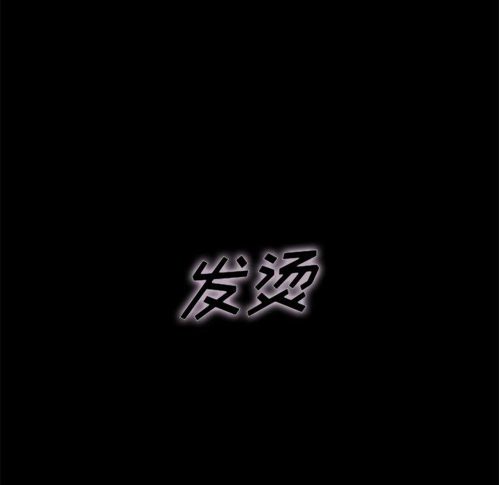 坏血[抖漫]韩漫全集-坏血-第 58 话无删减无遮挡章节图片 