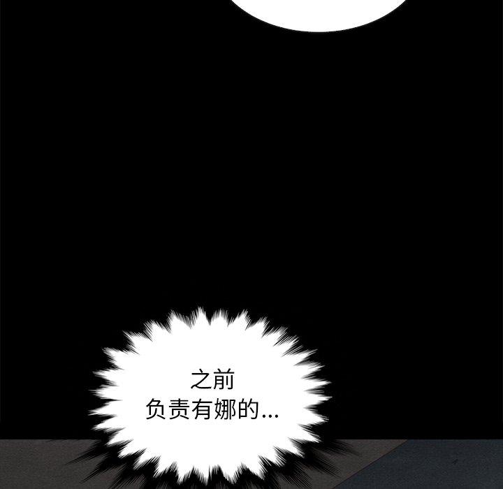 坏血[抖漫]韩漫全集-坏血-第 58 话无删减无遮挡章节图片 