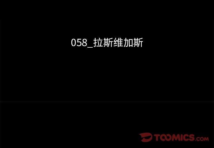 坏血[抖漫]韩漫全集-坏血-第 58 话无删减无遮挡章节图片 