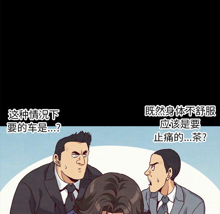 坏血[抖漫]韩漫全集-坏血-第 58 话无删减无遮挡章节图片 