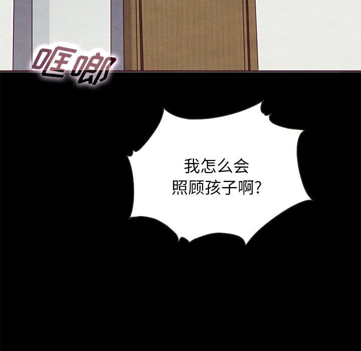 坏血[抖漫]韩漫全集-坏血-第 58 话无删减无遮挡章节图片 