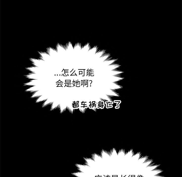 坏血[抖漫]韩漫全集-坏血-第 58 话无删减无遮挡章节图片 