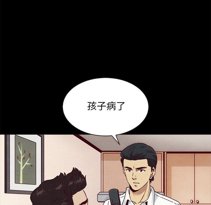 坏血[抖漫]韩漫全集-坏血-第 58 话无删减无遮挡章节图片 
