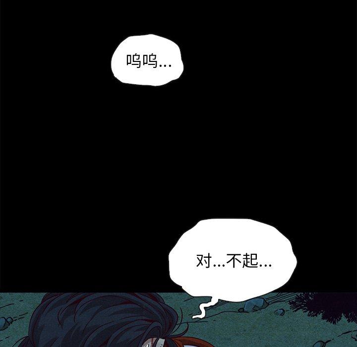 坏血[抖漫]韩漫全集-坏血-第 59 话无删减无遮挡章节图片 
