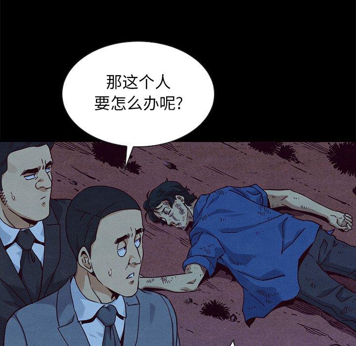 坏血[抖漫]韩漫全集-坏血-第 59 话无删减无遮挡章节图片 