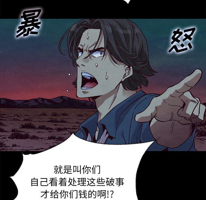 坏血[抖漫]韩漫全集-坏血-第 59 话无删减无遮挡章节图片 